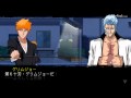 Bleach: Soul Carnival (PSP)