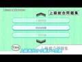 Tsuushin Taikyoku: Igo Dojo 2700-Mon (Wii)