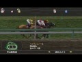 Winning Post 6 2008 (PSP)