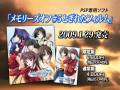 Memories Off (PSP)