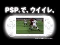 Pro Evolution Soccer 2008 (PSP)