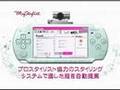 MyStylist (PSP)