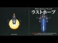 Last Hope (Dreamcast)