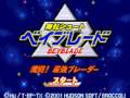 Bakuten Shoot Beyblade: Gekitou! Saikyou Blade (Game Boy Advance)