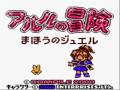 Arle no Bouken: Mahou no Jewel (Game Boy Color)