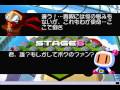 Saturn Bomberman Fight!! (Saturn)