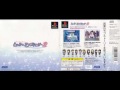 True Love Story (PlayStation)