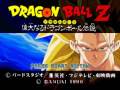 Dragon Ball Z: Idainaru Dragon Ball Densetsu (PlayStation)