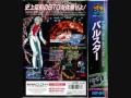 Pulstar (Neo-Geo CD)