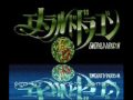 Emerald Dragon (SNES)