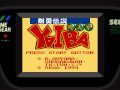 Kenyuu Densetsu Yaiba (GameGear)