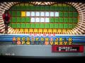 Wheel of Fortune (Sega CD)