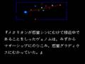 Nemesis '90 Kai (Sharp X68000)