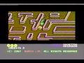 Pac-Mania (Commodore 64)