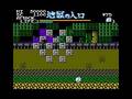 Yuureikun (MSX)