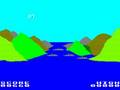 3D Bomb Alley (BBC Micro)