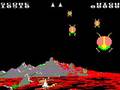 Attack On Alpha Centauri (BBC Micro)