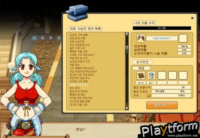 Winifred Online (PC)