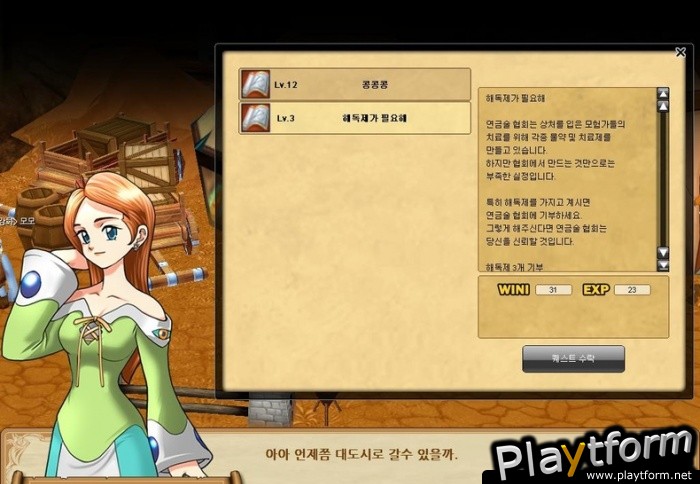 Winifred Online (PC)