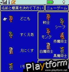 Final Fantasy I (Mobile)