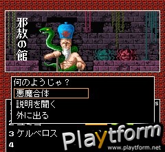Digital Devil Saga (Mobile)