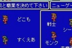 Final Fantasy I (Mobile)