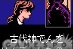 Ninja Gaiden Episode II (Mobile)