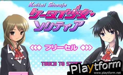Keitai Shoujo Solitaire -Freecell- (iPhone/iPod)