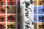 Shido (iPhone/iPod)