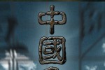 Chinese Chess - Smart AI & Quick Response (iPhone/iPod)