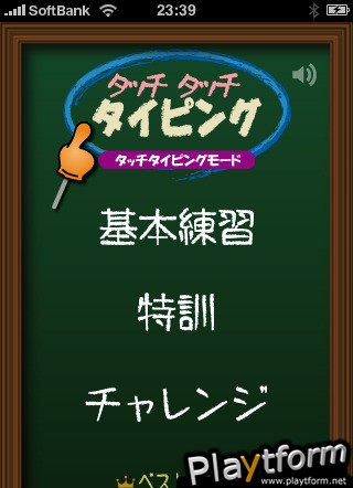 Touch Touch Typing (iPhone/iPod)
