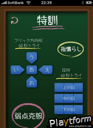 Touch Touch Typing (iPhone/iPod)