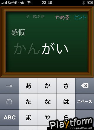 Touch Touch Typing (iPhone/iPod)