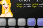Balda (iPhone/iPod)