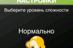 Balda (iPhone/iPod)