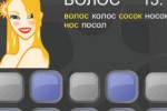 Balda (iPhone/iPod)