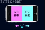 Star Stomper (iPhone/iPod)