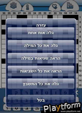 Tashbetz (iPhone/iPod)