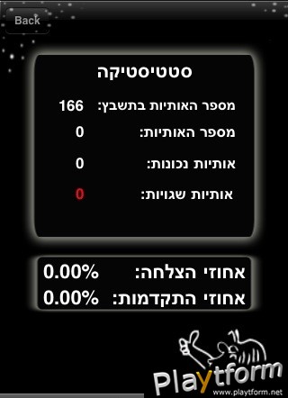 Tashbetz (iPhone/iPod)