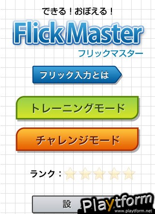 Flick Master (iPhone/iPod)