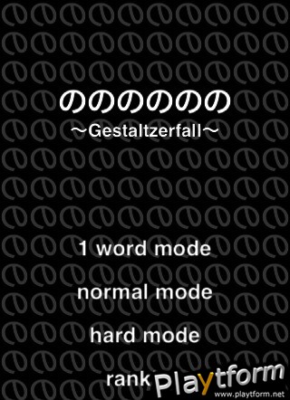 Gestaltzerfall (iPhone/iPod)