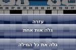 Tashbetz (iPhone/iPod)
