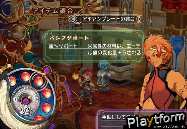 Mana Khemia 2: Fall of Alchemy (PlayStation 2)
