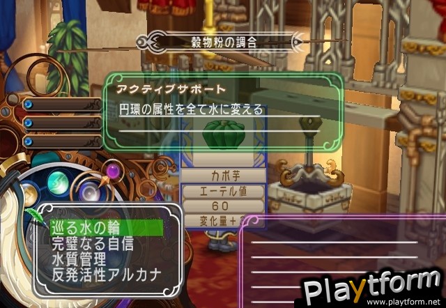 Mana Khemia 2: Fall of Alchemy (PlayStation 2)