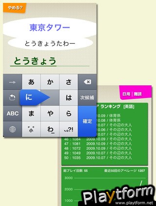 typing Hi (iPhone/iPod)