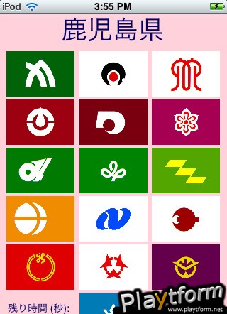 Japanese Prefecture Flags (iPhone/iPod)