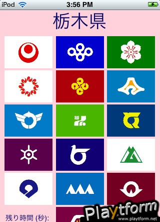 Japanese Prefecture Flags (iPhone/iPod)