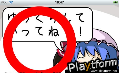Yukkuri (iPhone/iPod)