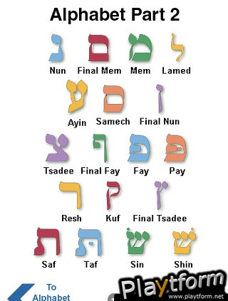 AlephBet (iPhone/iPod)
