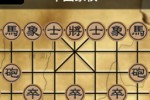 Chinese Chess Challenge (iPhone/iPod)